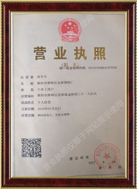 衡陽市鋼結(jié)構(gòu)建筑設(shè)計,重型鋼結(jié)構(gòu)件加工.衡陽市雁峰區(qū)金橋鋼構(gòu)廠